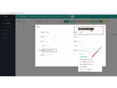 釘工云如何通過模板快速批量建點(diǎn)？